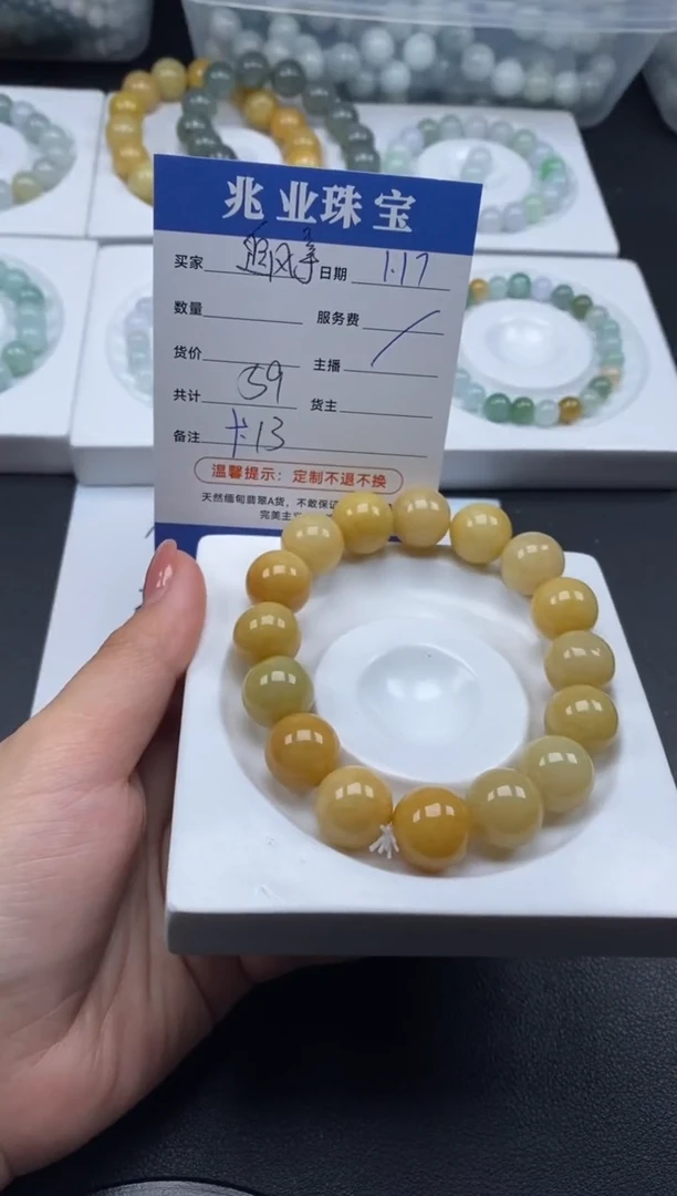 【闪购商品】翡翠散珠追风筝/卡13（一条/59元）