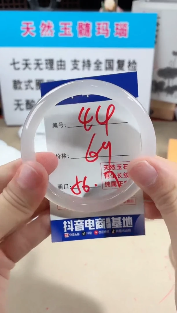 玛瑙/玉髓手镯未镶嵌44