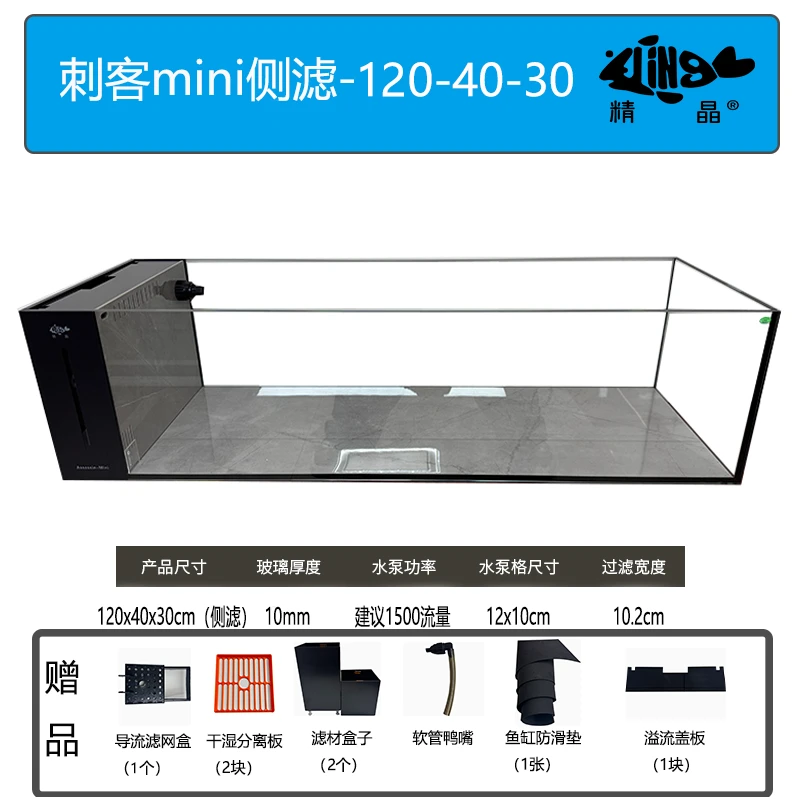 GING精晶鱼缸金晶五线灰岩板侧滤【1200*400*300】10mm溪流原生鱼缸