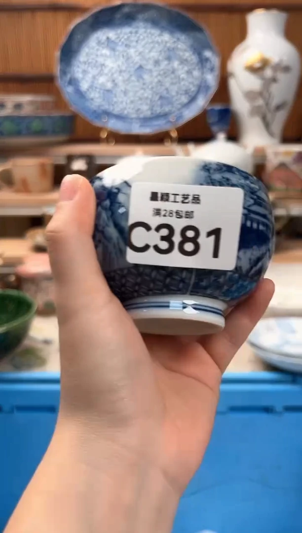 瓷片雨****）381C 盘子 杯子 碗