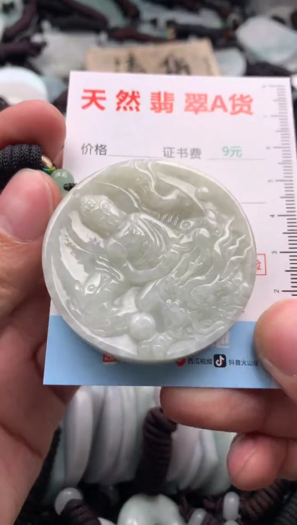 【闪购商品】翡翠吊坠(不含链)未镶嵌1