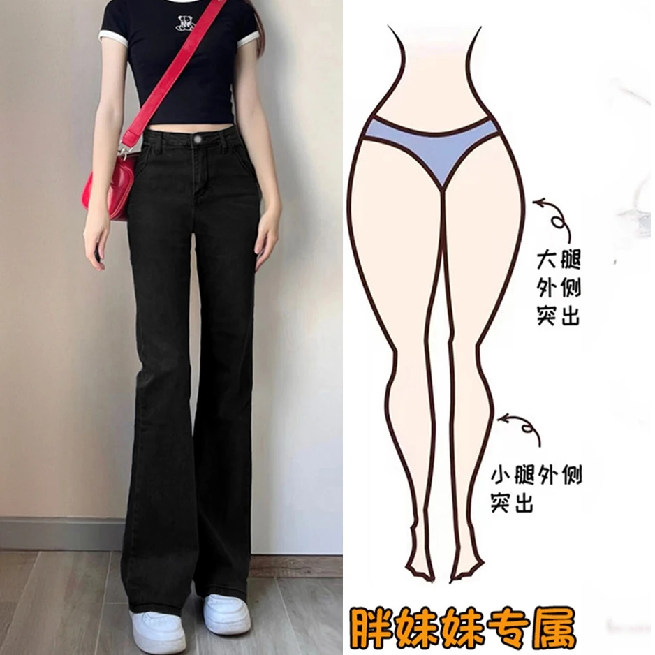 黑色微喇牛仔裤女加绒新款高腰显瘦修身弹力梨形身材喇叭裤子加长