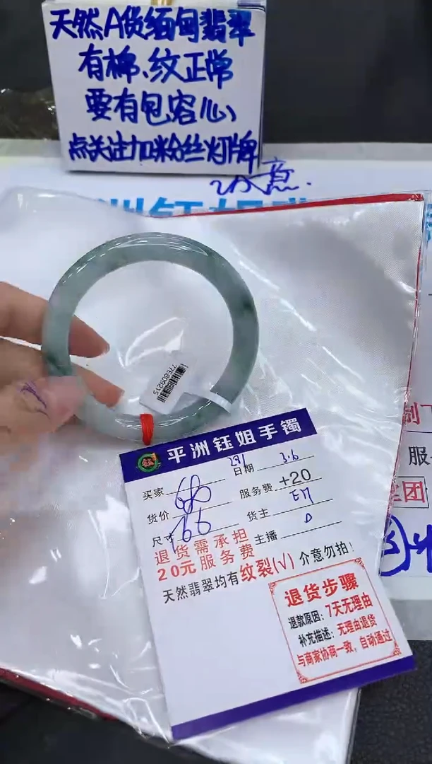 【闪购商品】翡翠手镯未镶嵌111111111