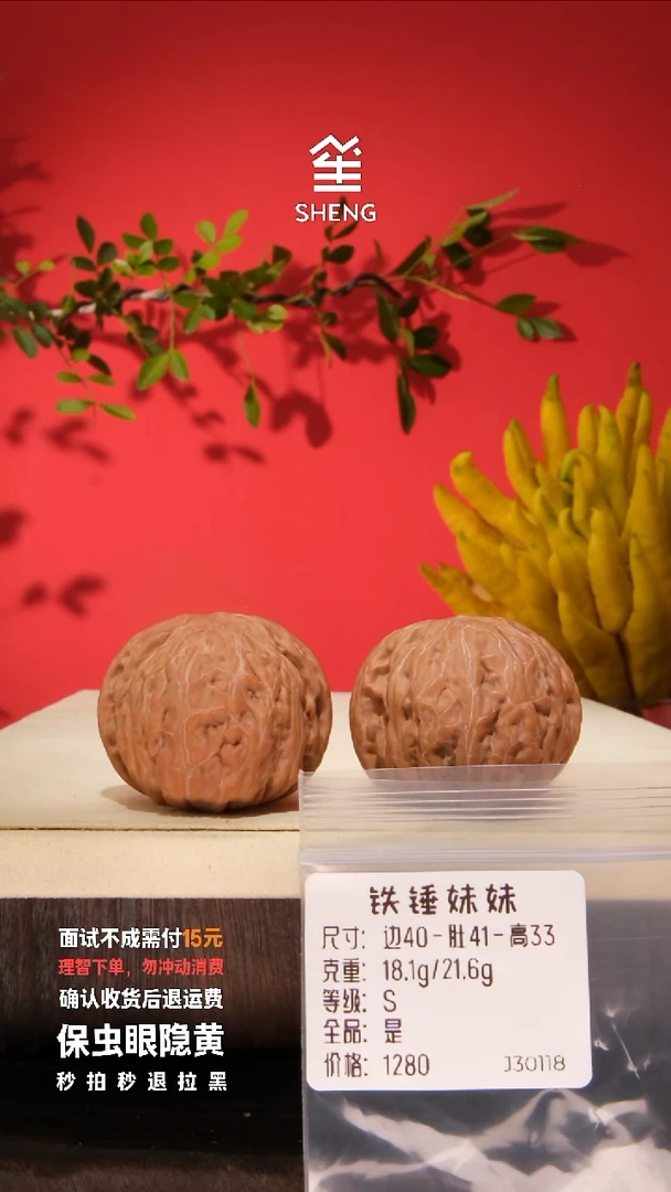 吊坠文玩核桃40铁锤妹妹30118
