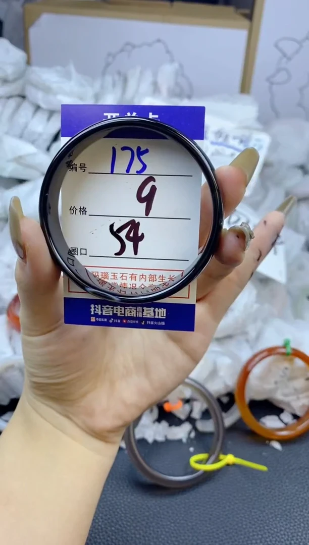 手镯玛瑙/玉髓未镶嵌175