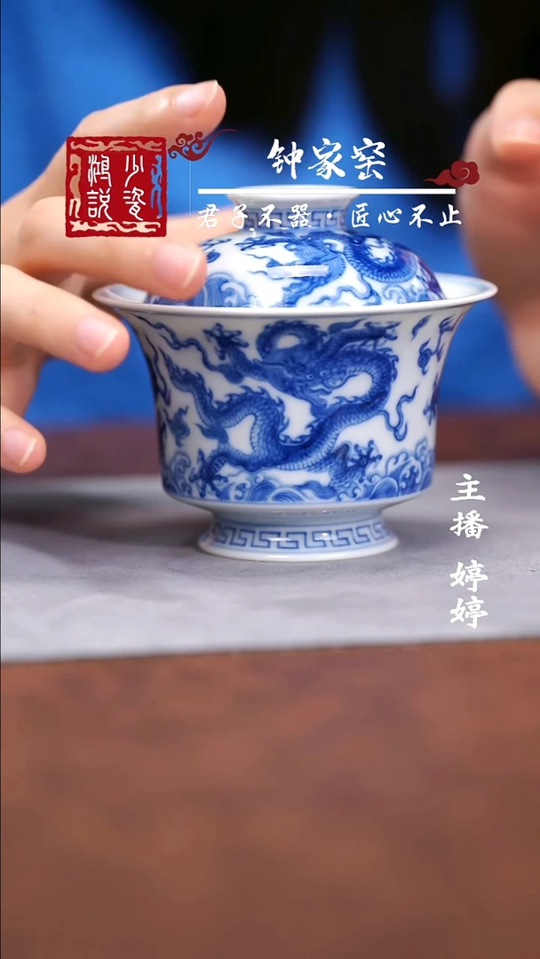 望月怀古五龙马蹄盖碗