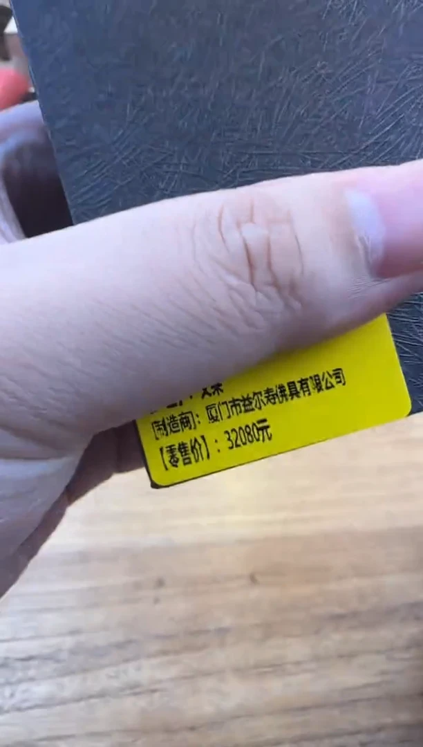 线香33号 文莱捡漏 1个