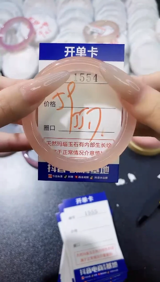 玛瑙/玉髓手镯未镶嵌1554