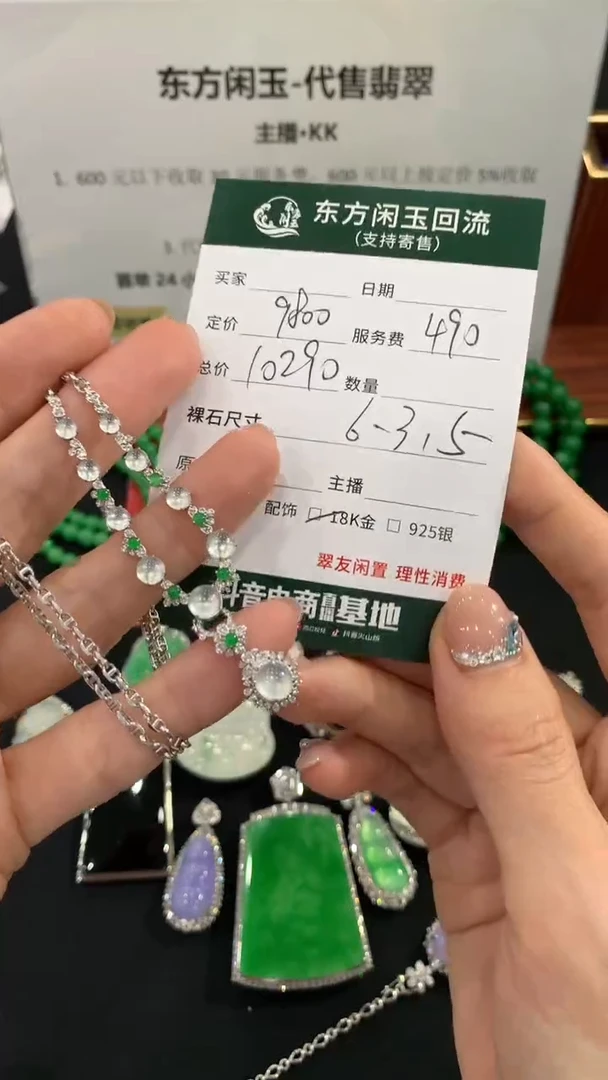 套链18K金镶嵌翡翠蛋面不退换