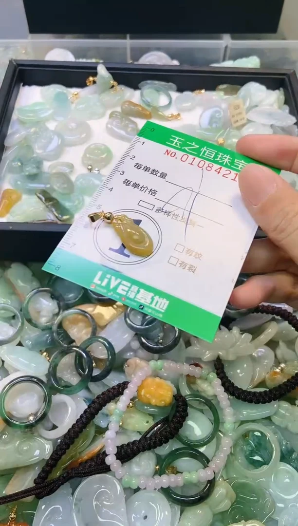 翡翠未镶嵌颈饰闪购0108421