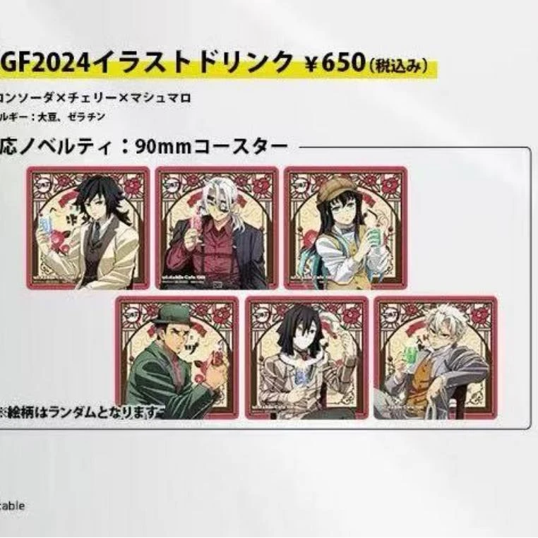 【日谷1】鬼灭之刃AGF茶歇杯垫盲盒代拆