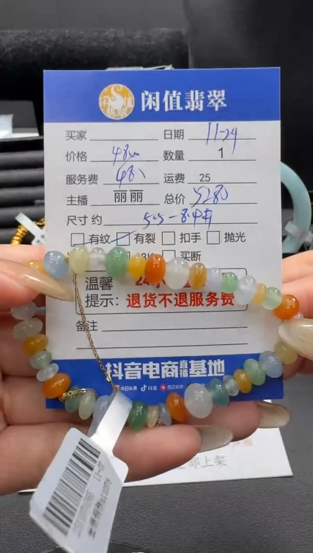 18K金镶嵌手链翡翠翡翠珠串