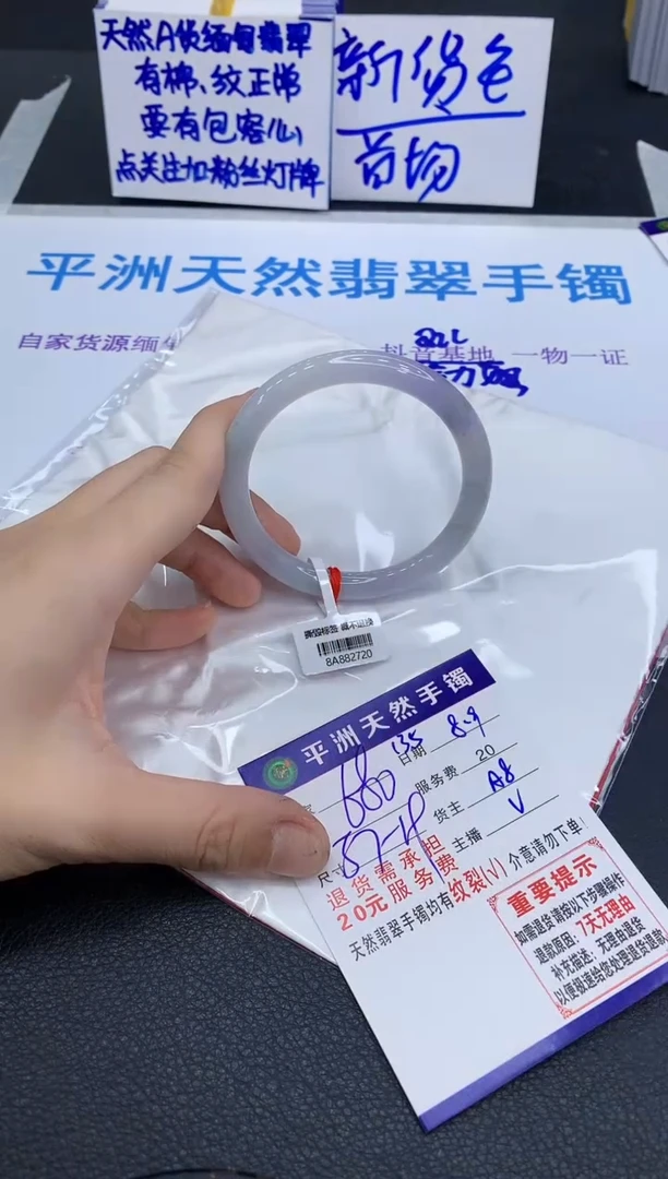 翡翠手镯未镶嵌1