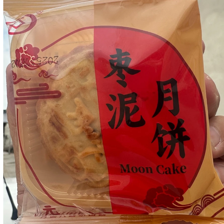 广式月饼枣泥月饼