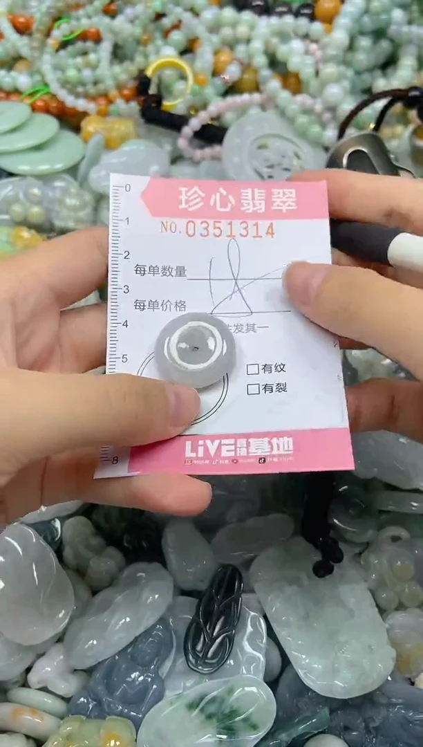 颈饰未镶嵌翡翠闪购0351314