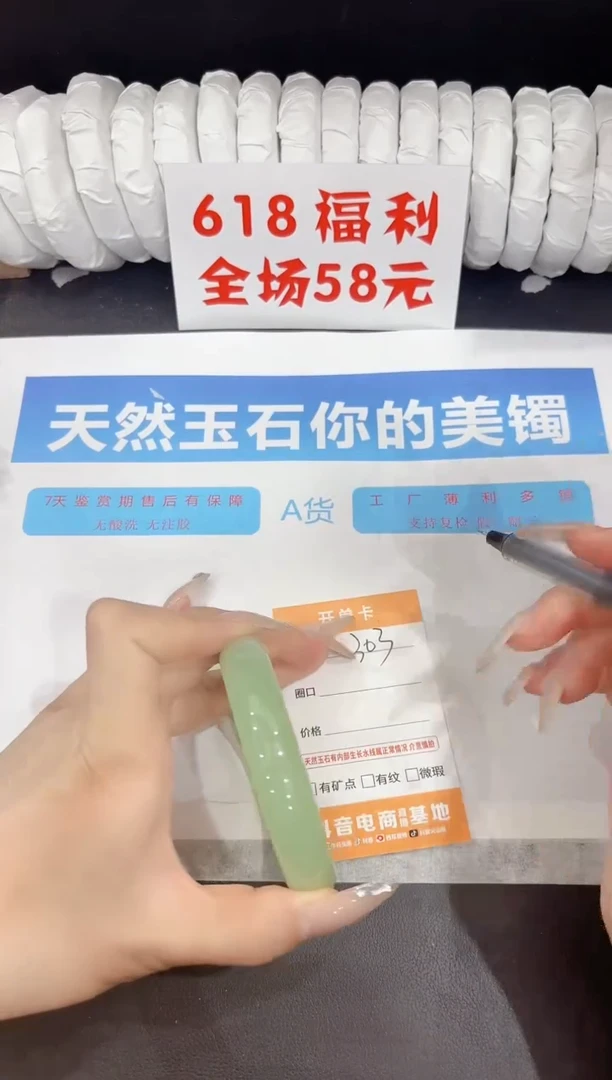 石英质玉手镯未镶嵌303-59.9