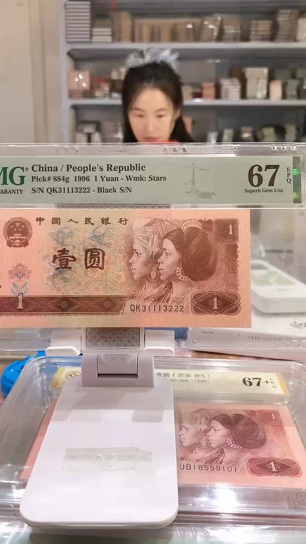 961QK31113222 PMG67  双豹子递增号 全小号数三