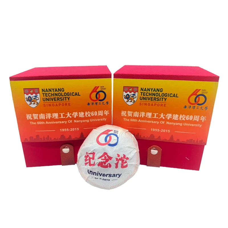 【中国普洱严选·山岳巅】 纪念南洋理工大学校庆60周年熟茶沱100g
