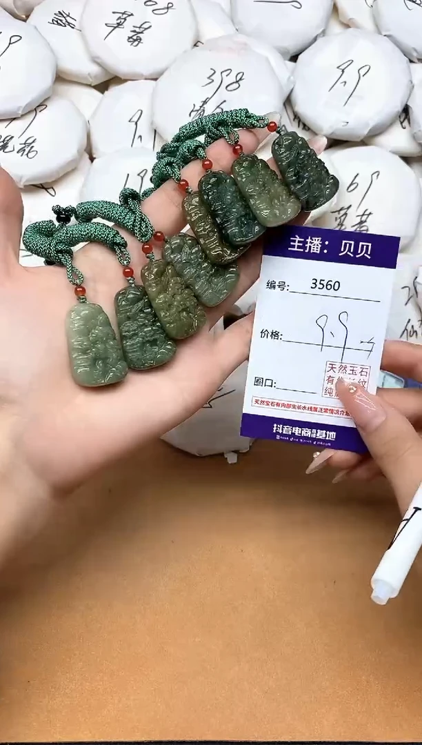 颈饰未镶嵌翡翠3560山水牌