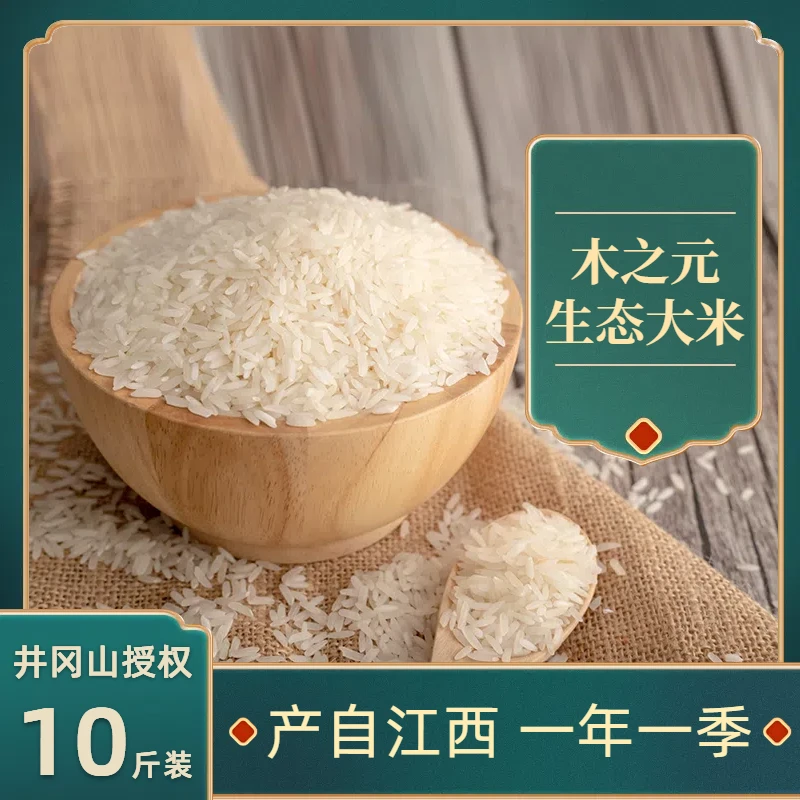 【25年新米生态长粒香米】江西梯田食用油长粒香米农家大米10斤