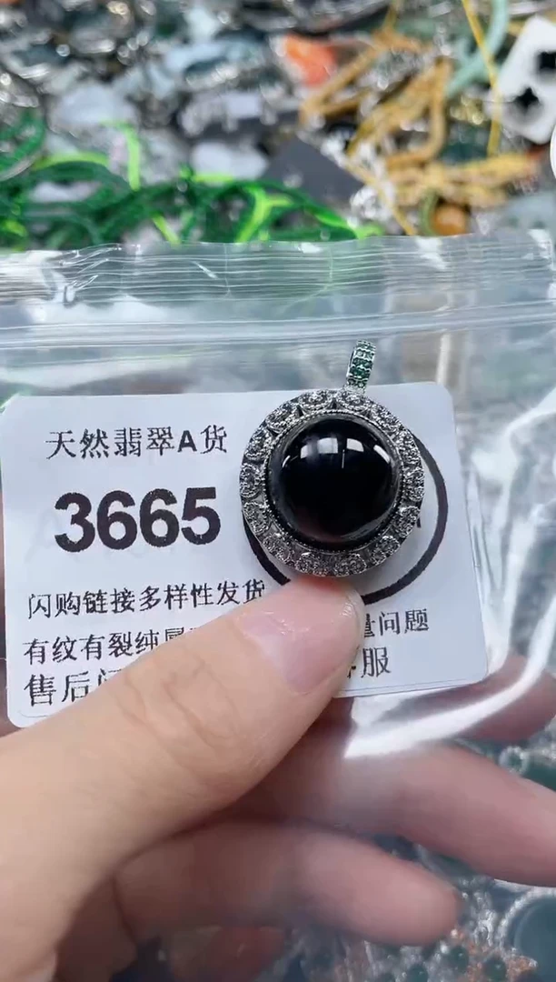 颈饰合金翡翠3665