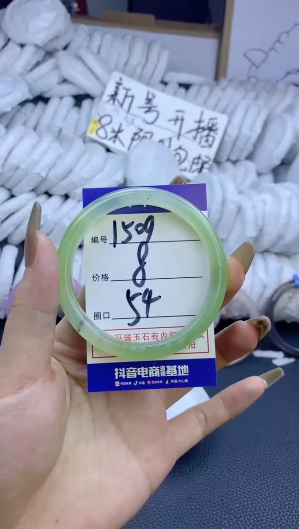 手镯玛瑙/玉髓未镶嵌1509