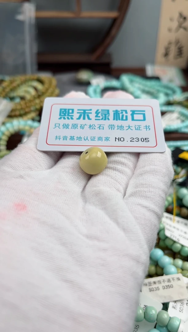 未镶嵌玉髓玛瑙/玉髓2305