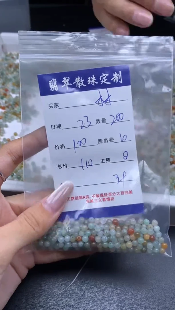 颈饰未镶嵌翡翠林**6贞城散珠批发DIY编制