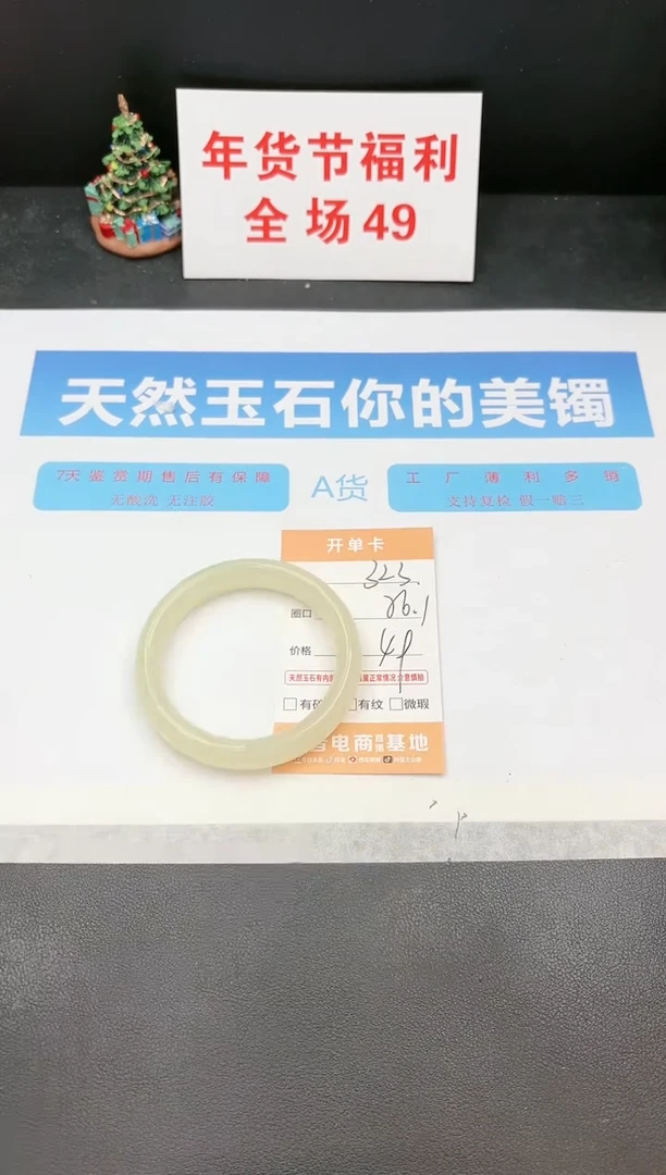 【闪购商品】石英质玉手镯未镶嵌323