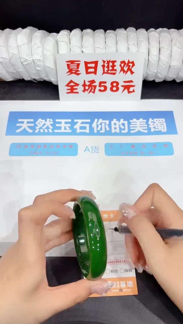 未镶嵌手镯石英质玉23-58