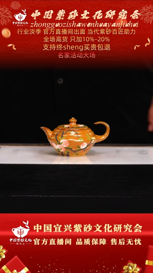 茶壶紫砂23号   柴烧黄金砂  180c