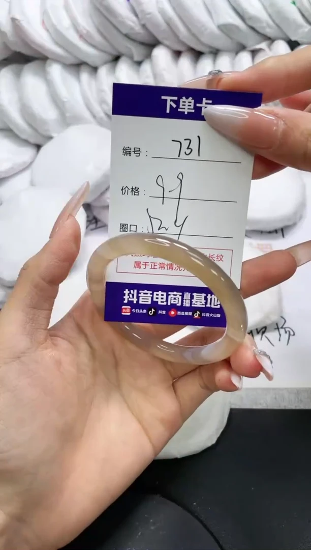 未镶嵌手镯玛瑙/玉髓731