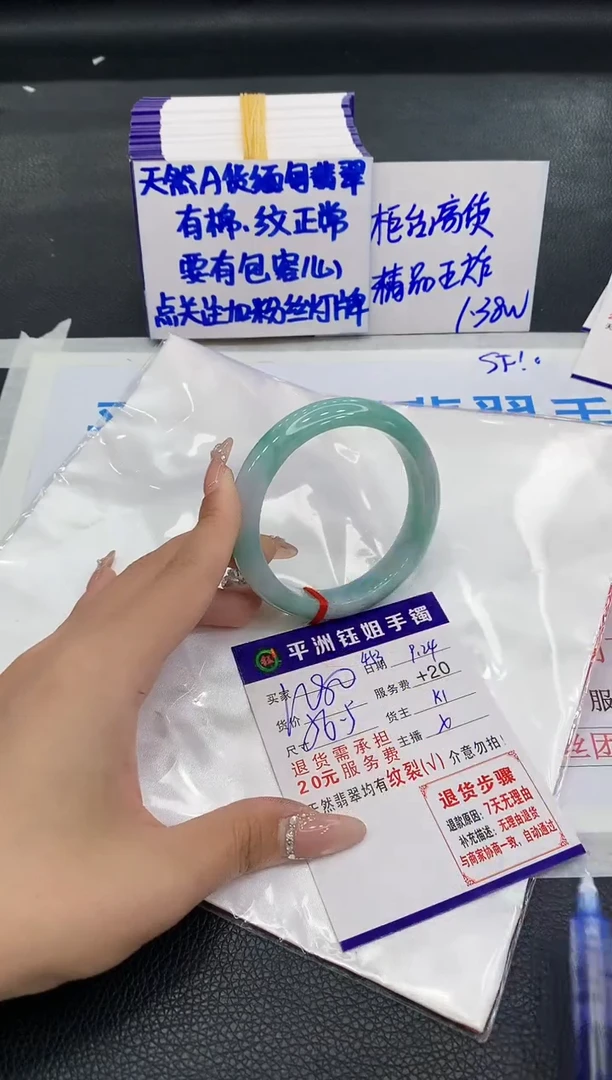 未镶嵌手镯翡翠1