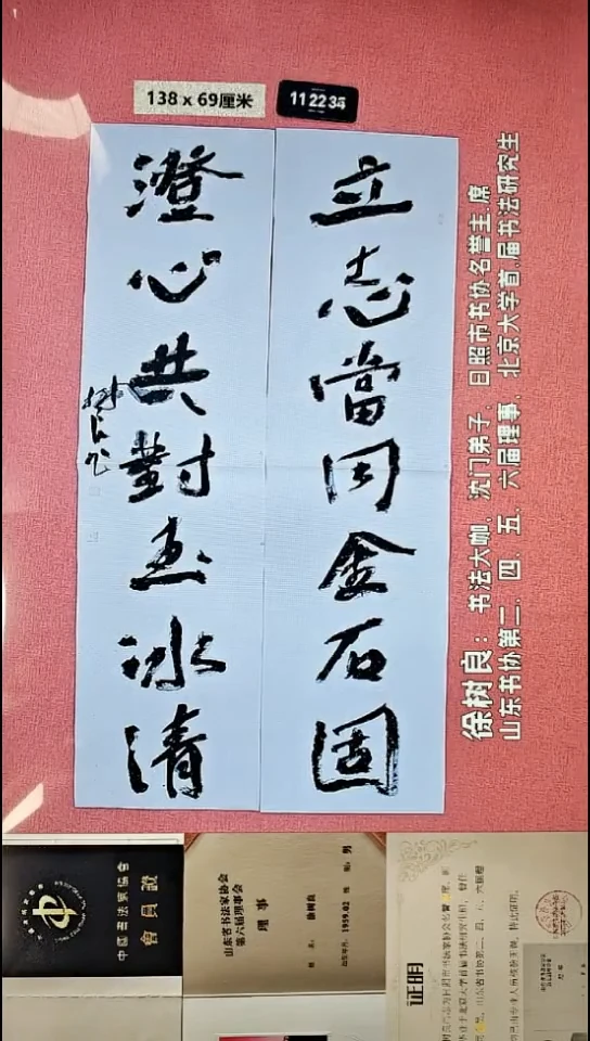 书法155    徐老师书法作品