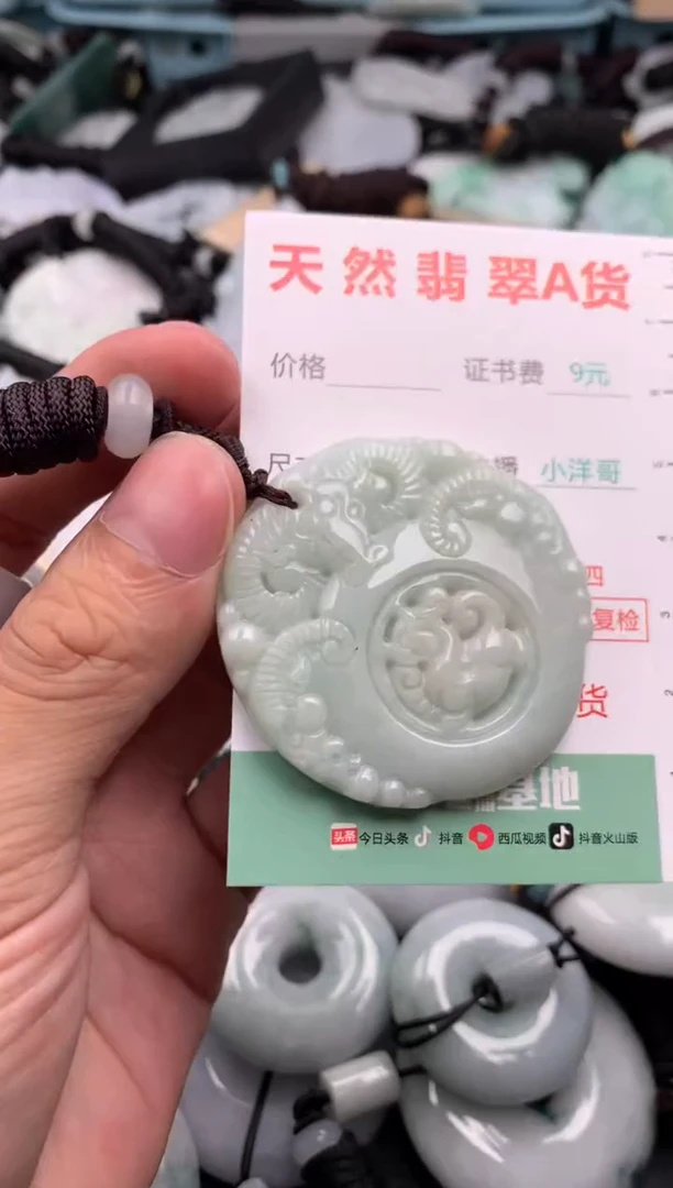 翡翠未镶嵌吊坠(不含链)1