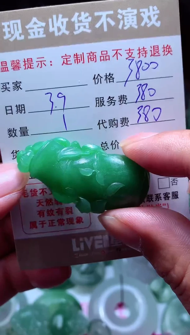 【闪购商品】定制翡翠未镶嵌翡翠毛货定制464627