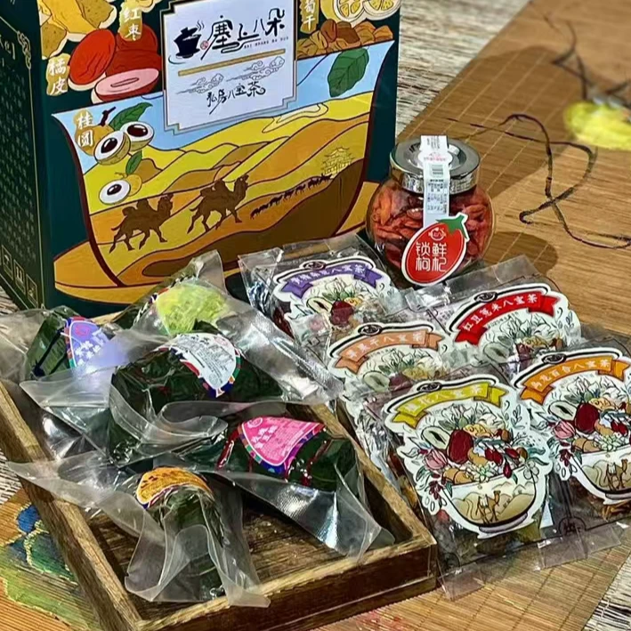 茶粽礼盒 西北特产八宝茶   不同搭配1000g/盒