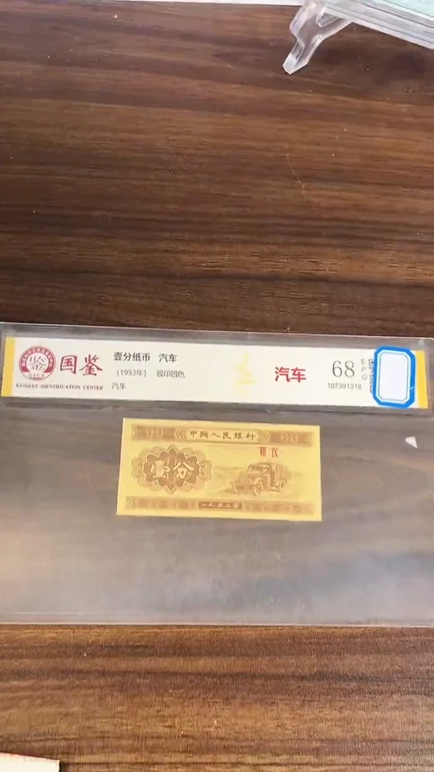 指定链接壹分纸币单张  0.5D   87501