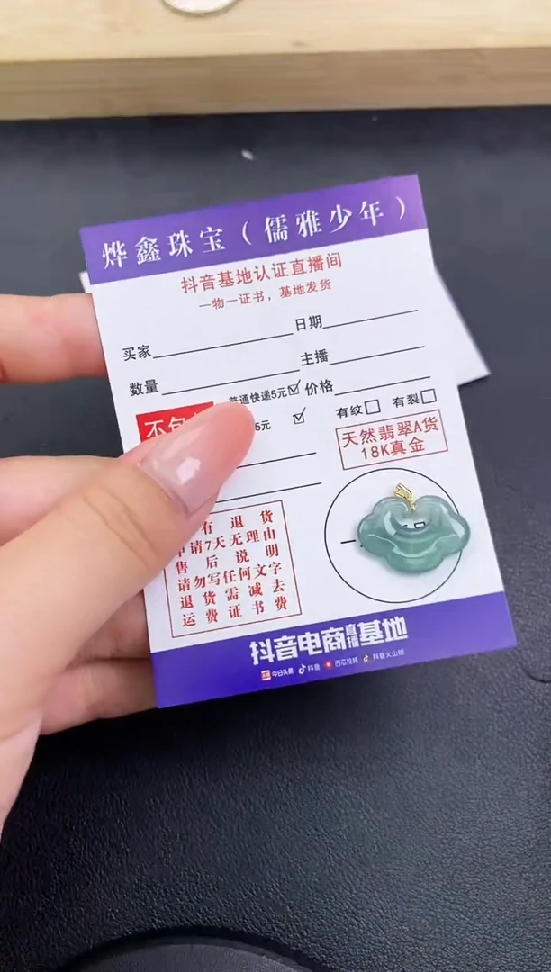 颈饰18K金镶嵌翡翠天然翡翠A货赠皮绳