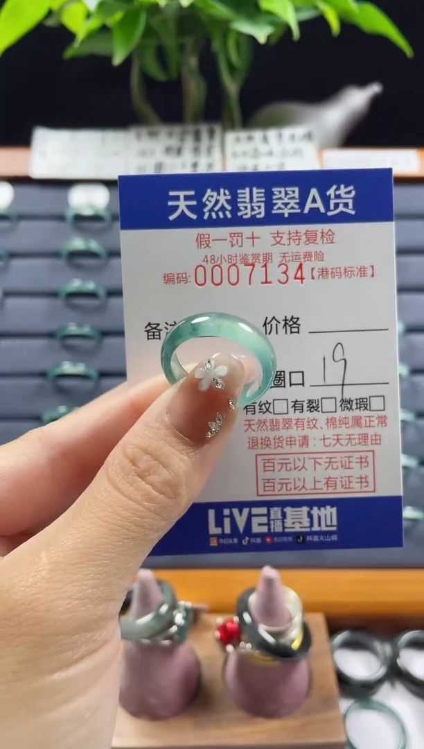 【闪购商品】翡翠戒指未镶嵌天然翡翠戒指7134