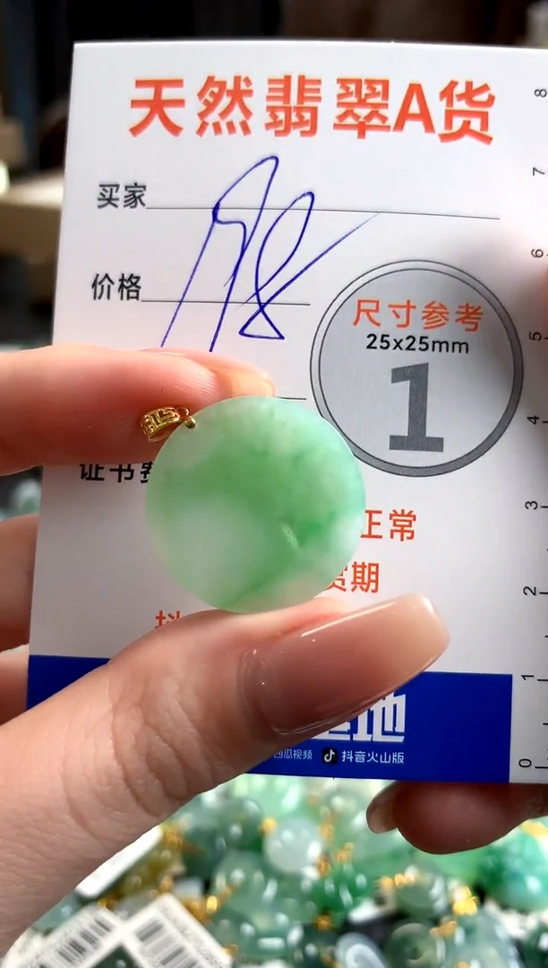 【闪购商品】翡翠颈饰18K金镶嵌0916529146