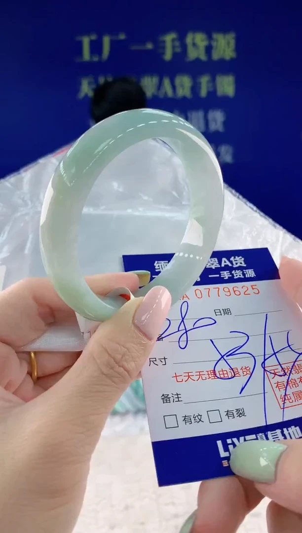 翡翠手镯未镶嵌25天然翡翠A货