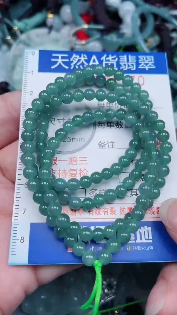 颈饰未镶嵌翡翠...0007970