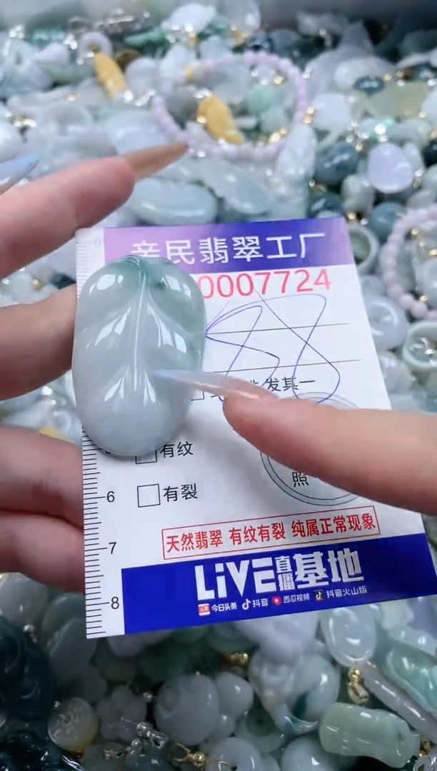 翡翠未镶嵌吊坠(不含链)冰****?7724