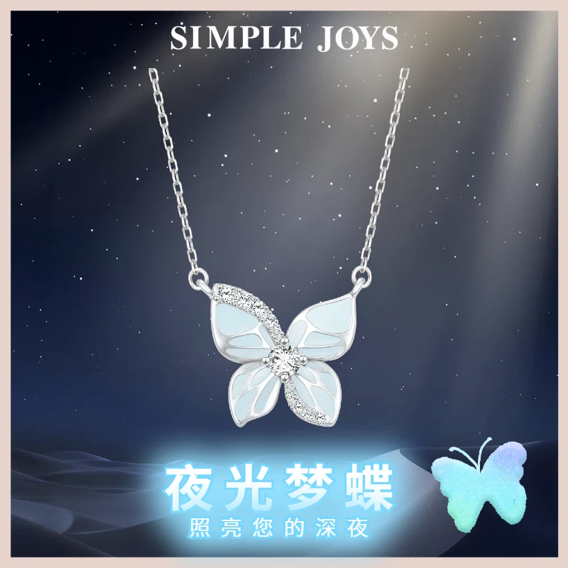 simple joys 坠链均925银珐琅 夜光仙女简约饰品百搭发光蝴蝶项链