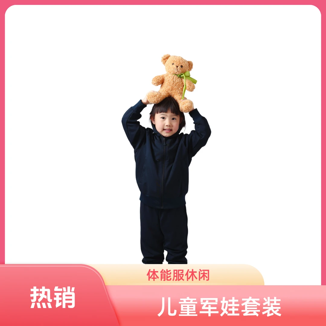 儿童军娃体能服训练服儿童陆长体能服体春秋夏休闲体能套装直销