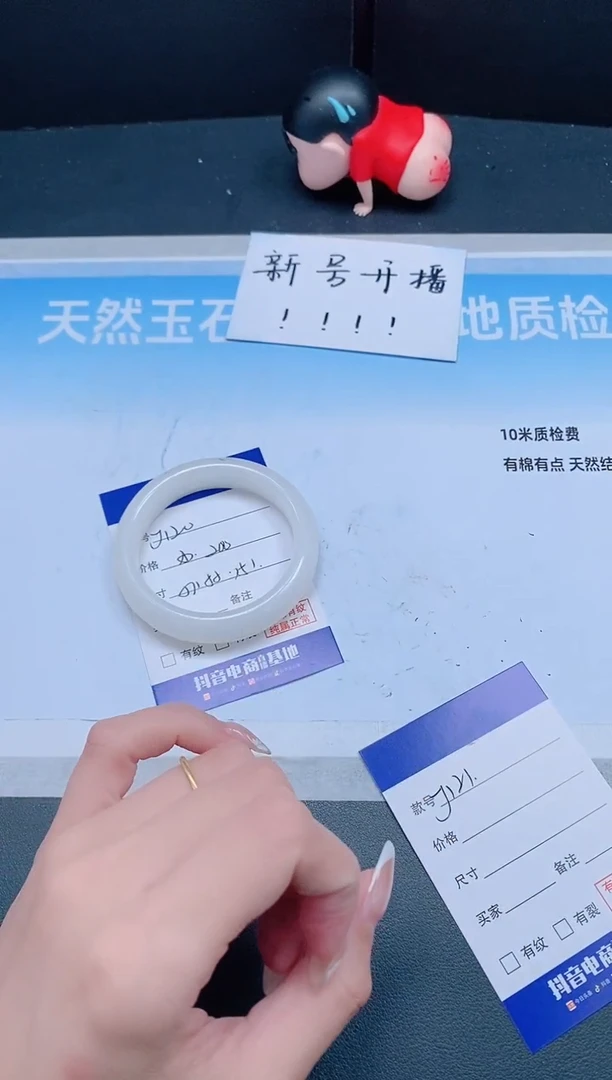 未镶嵌手镯和田玉23J120-52