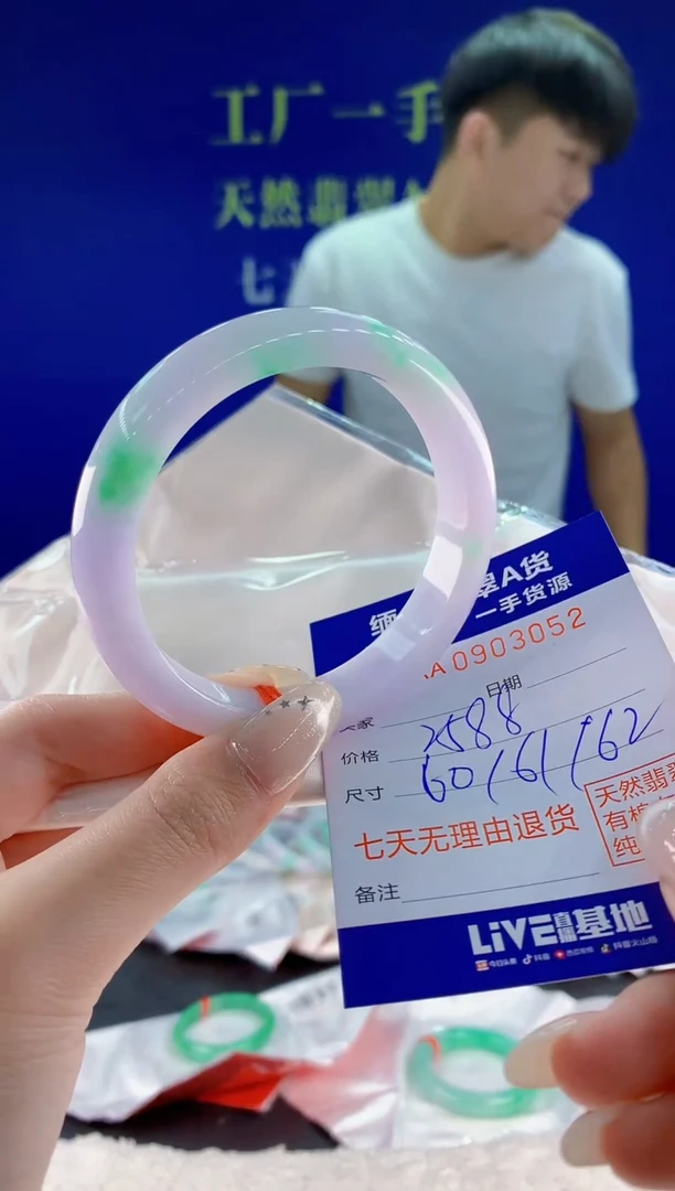 未镶嵌手镯翡翠52