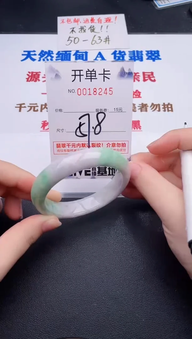 未镶嵌手镯翡翠45