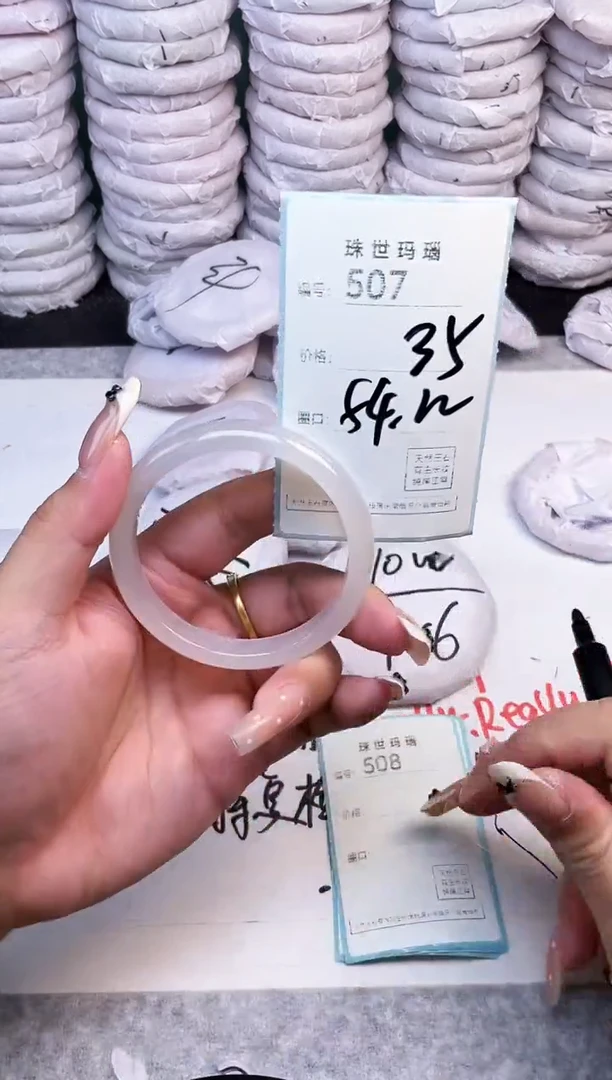 手镯玛瑙/玉髓未镶嵌507